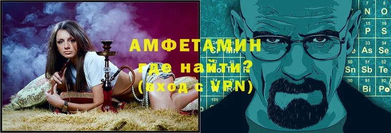 АМФЕТАМИН VHQ Великие Луки