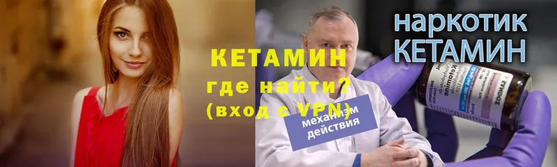 закладка  Великие Луки  Кетамин ketamine 