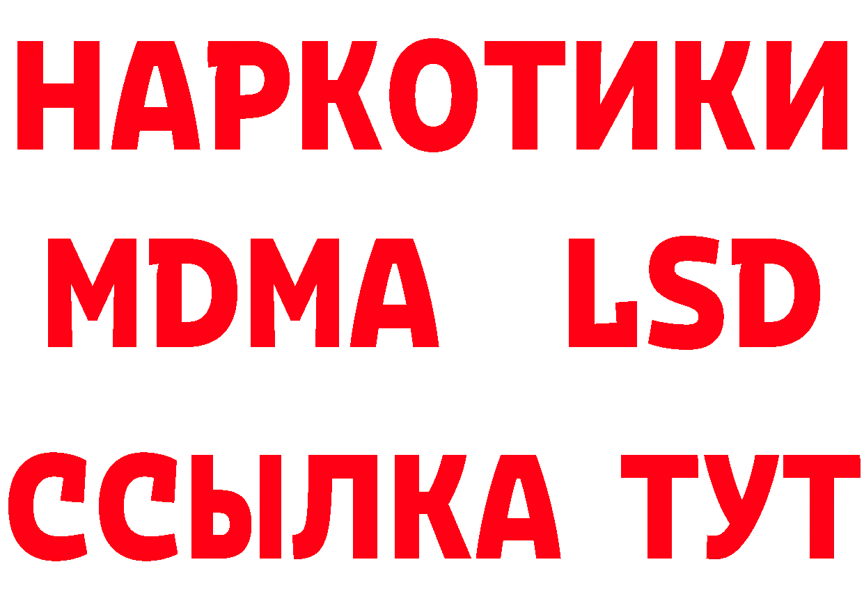 Бутират оксибутират ссылка площадка ОМГ ОМГ Великие Луки